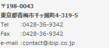 〒198-0012 東京都青梅市千ヶ瀬町4-319-5 Tel/Fax: 04-2836-9342